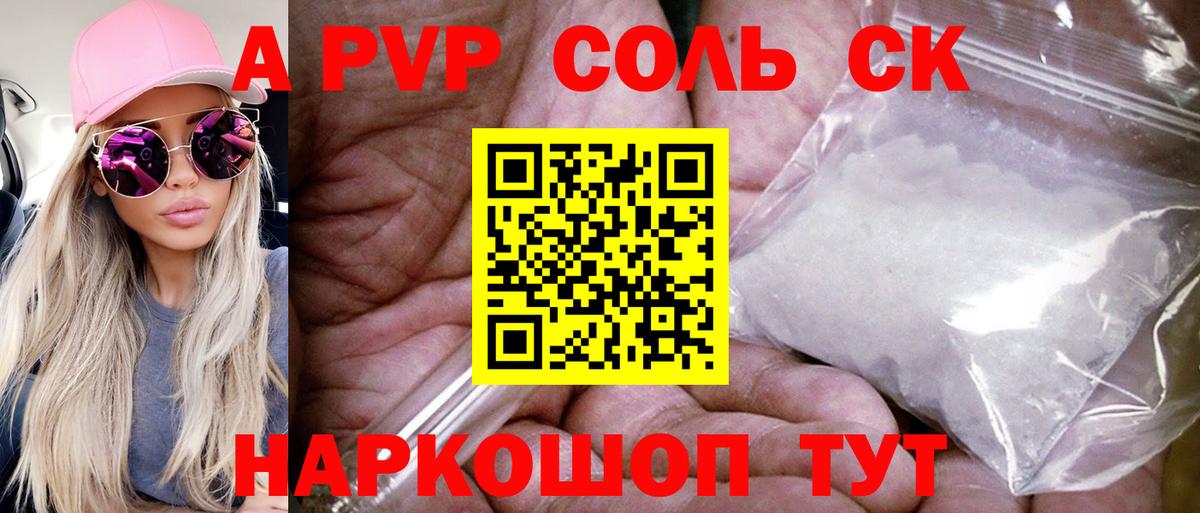 APVP СК  Альфа ПВП Crystall  Альфа ПВП Crystall  Шарыпово  Вход с VPN 