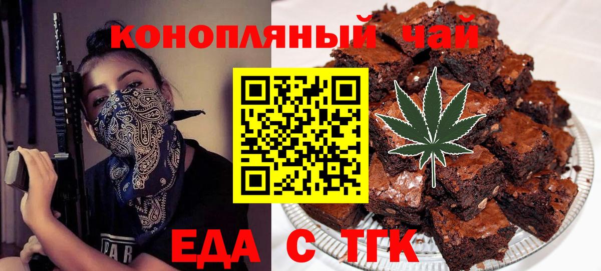 Canna-Cookies конопля  Шарыпово 