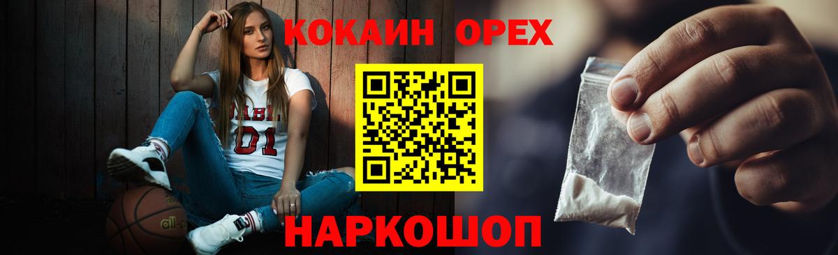 COCAIN Эквадор Шарыпово