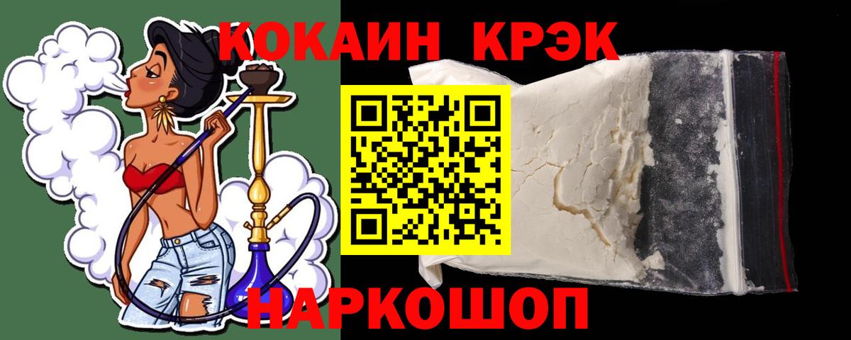Шарыпово  COCAIN Перу  где можно купить   Вход с VPN 