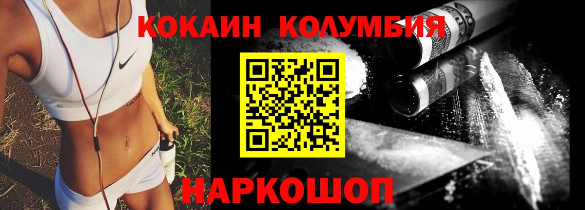 Cocaine Эквадор  Шарыпово 