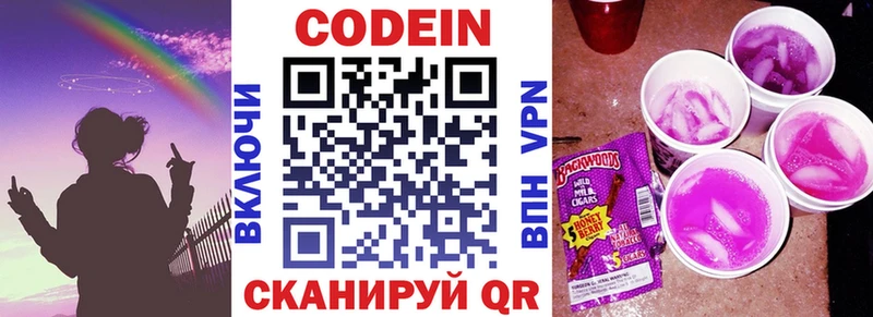 Кодеиновый сироп Lean Purple Drank  как найти закладки  Шарыпово 