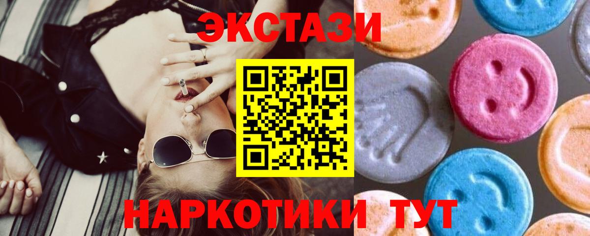 Шарыпово  Экстази  Экстази 250 мг  Вход с VPN  Ecstasy mix 