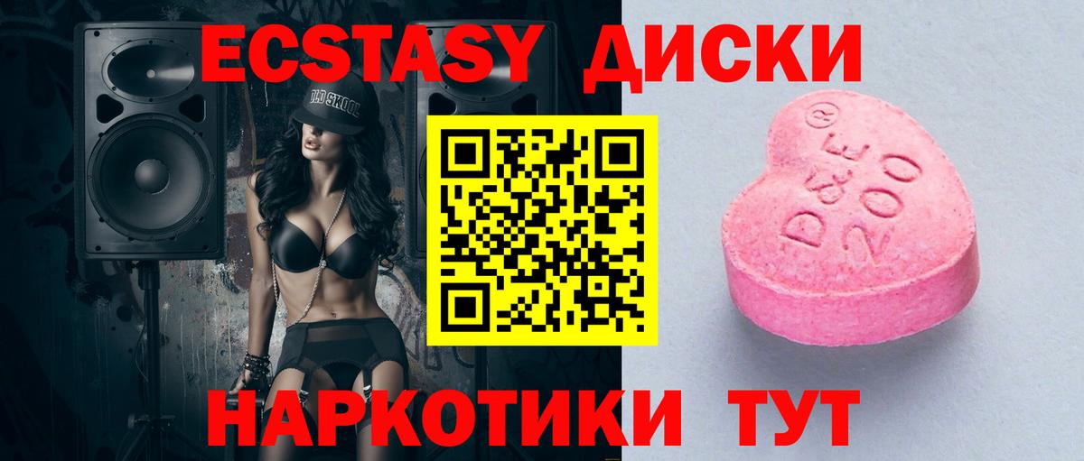 ЭКСТАЗИ 99% Шарыпово