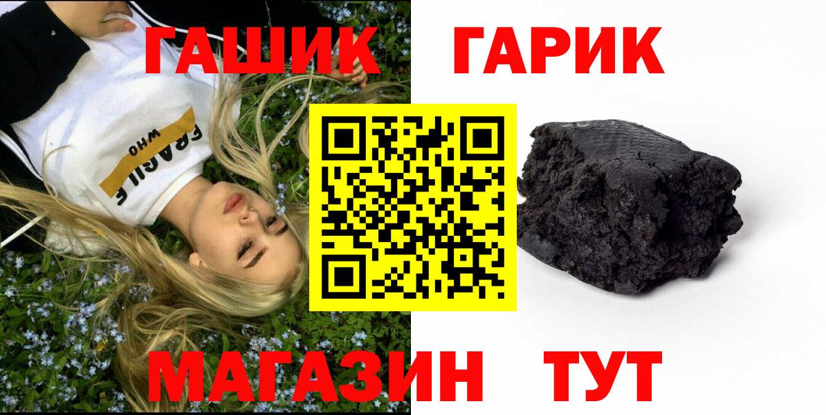 ГАШИШ ice o lator Шарыпово