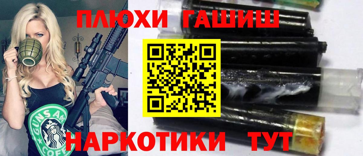 Гашиш хэш  ГАШ убойный  Вход с VPN  Шарыпово 