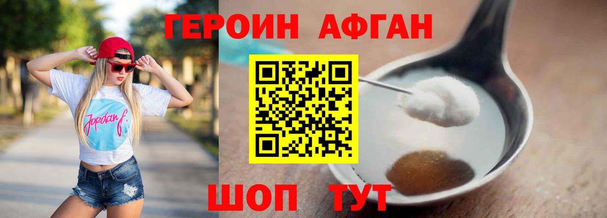 Шарыпово  Героин герыч  Вход с VPN 