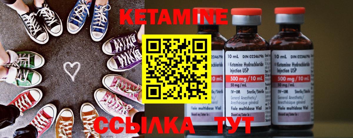 КЕТАМИН ketamine Шарыпово