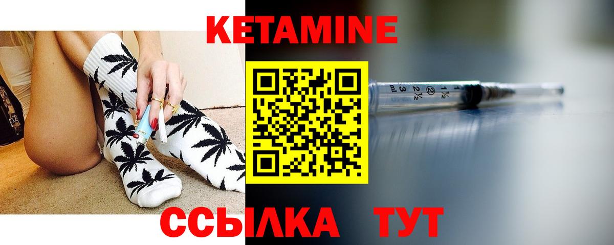 КЕТАМИН ketamine  Вход с VPN  КЕТАМИН VHQ  Шарыпово 
