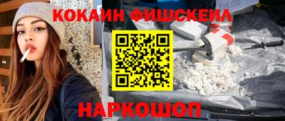 мефедрон VHQ Бийск