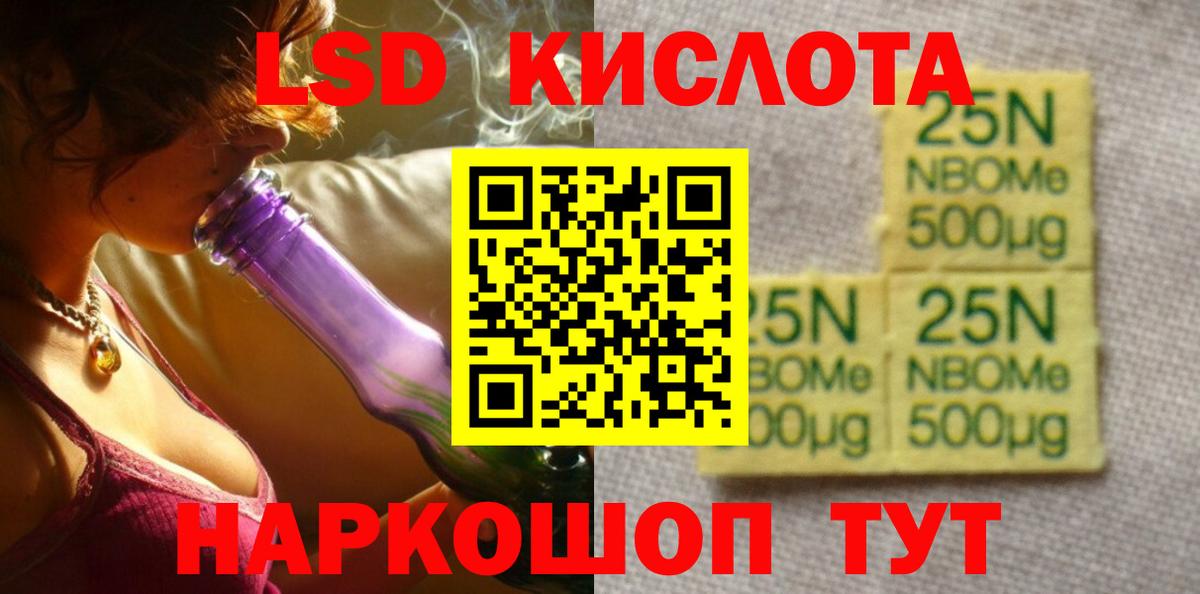 Лсд 25 экстази  LSD-25 экстази кислота  Шарыпово  LSD-25 экстази ecstasy 