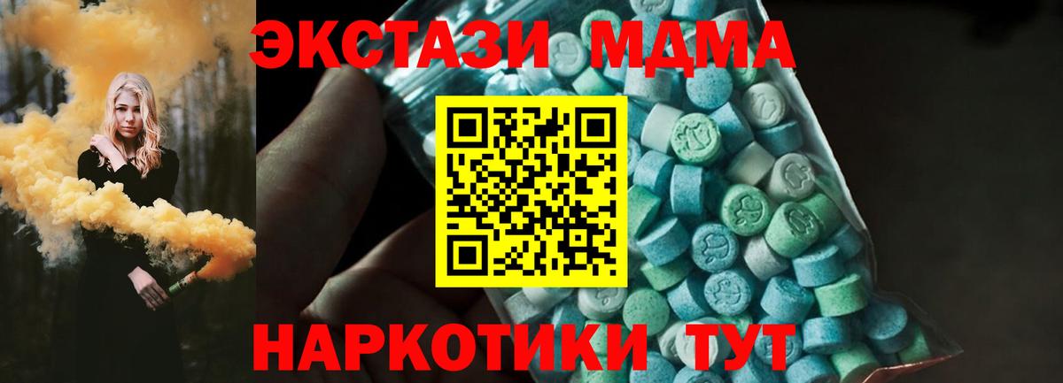 МДМА  MDMA VHQ  Шарыпово  MDMA VHQ 