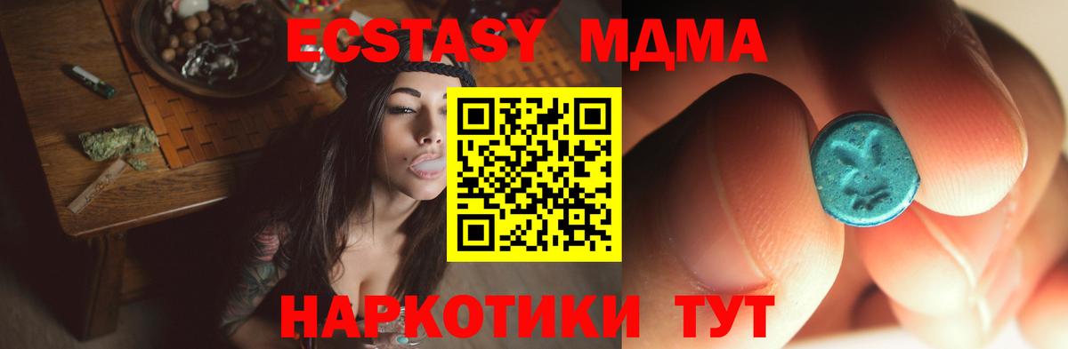 MDMA кристаллы  МДМА VHQ  Шарыпово  Вход с VPN 