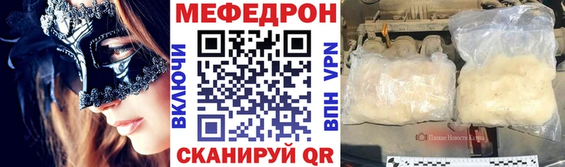 МЕФ 4 MMC  магазин    мега зеркало  Шарыпово 