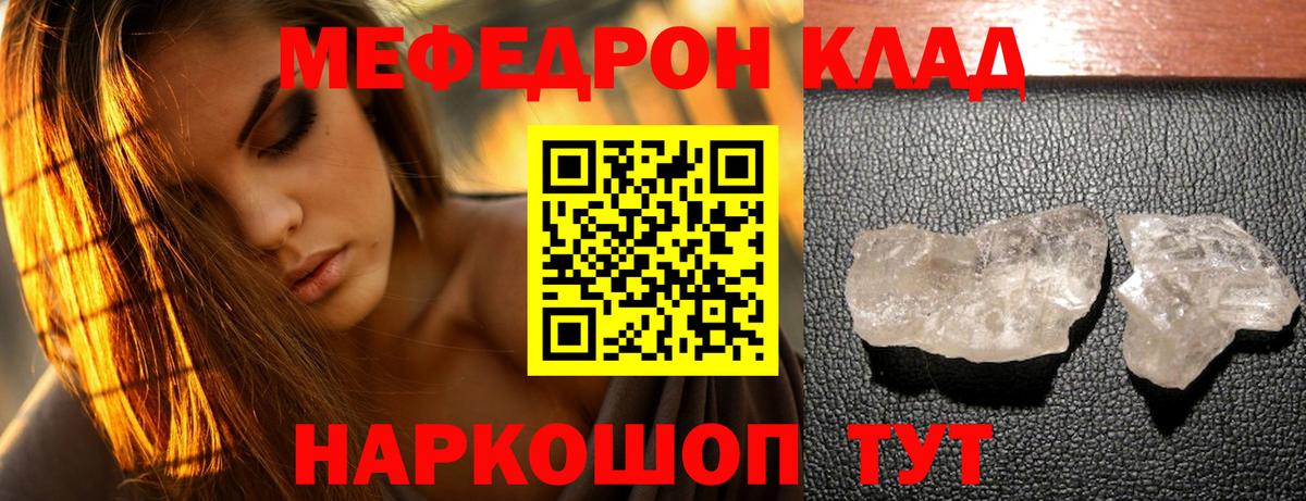 МЯУ-МЯУ  МЯУ-МЯУ  Вход с VPN  Шарыпово  Мефедрон mephedrone  Мефедрон VHQ 