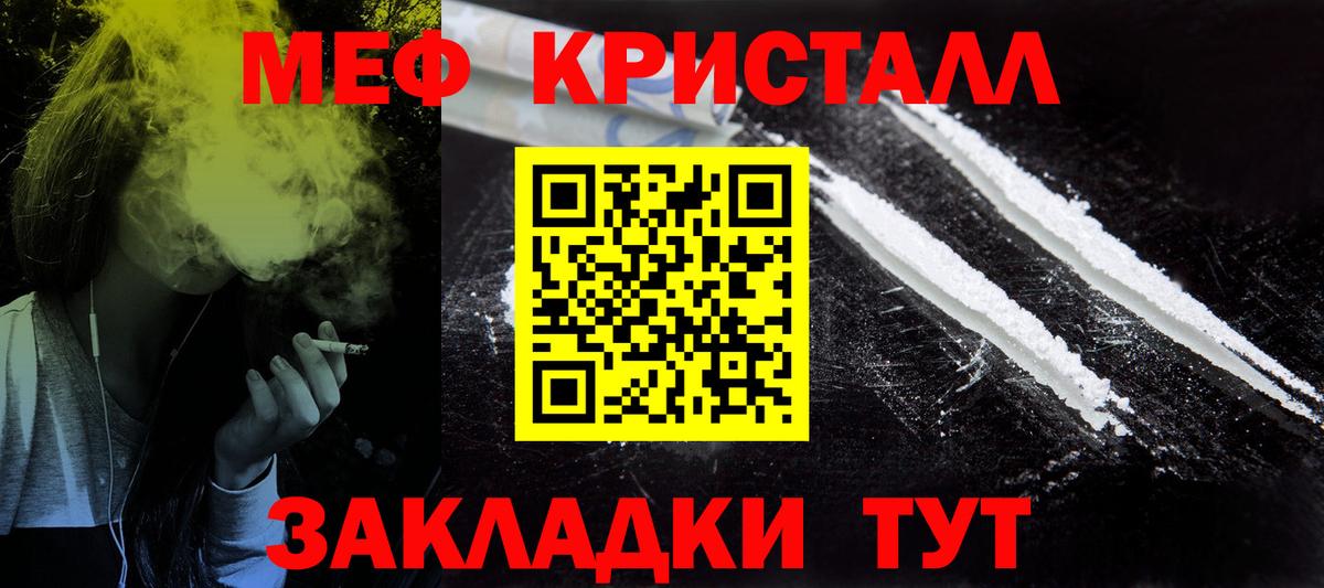 продажа наркотиков  Меф mephedrone  МЕФ  МЯУ-МЯУ кристаллы  Шарыпово  Меф 