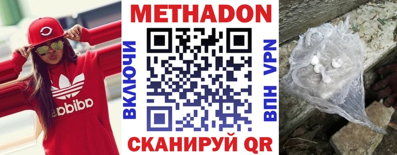Метадон мёд  Шарыпово 