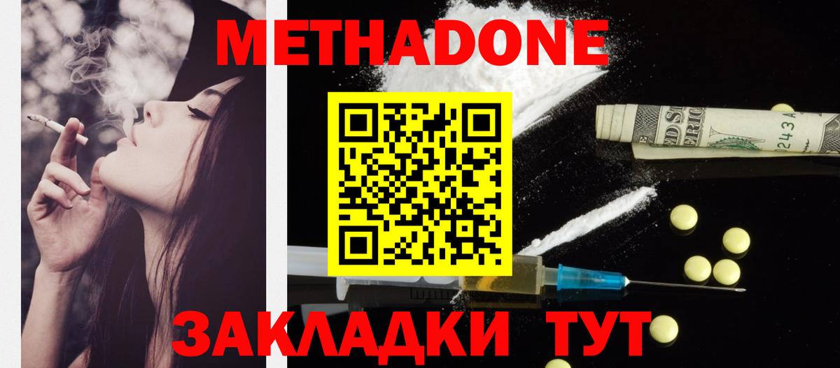 Шарыпово  Метадон мёд  Вход с VPN 