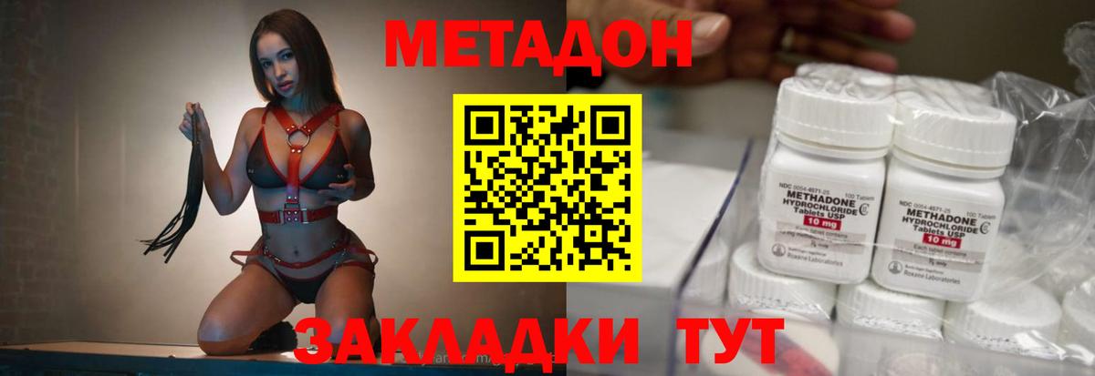 Метадон methadone  Метадон мёд  Шарыпово 