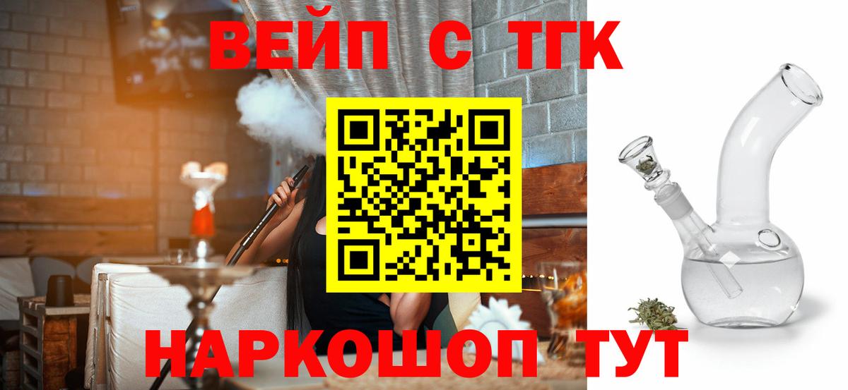Шарыпово  Дистиллят ТГК вейп с тгк  Вход с VPN 