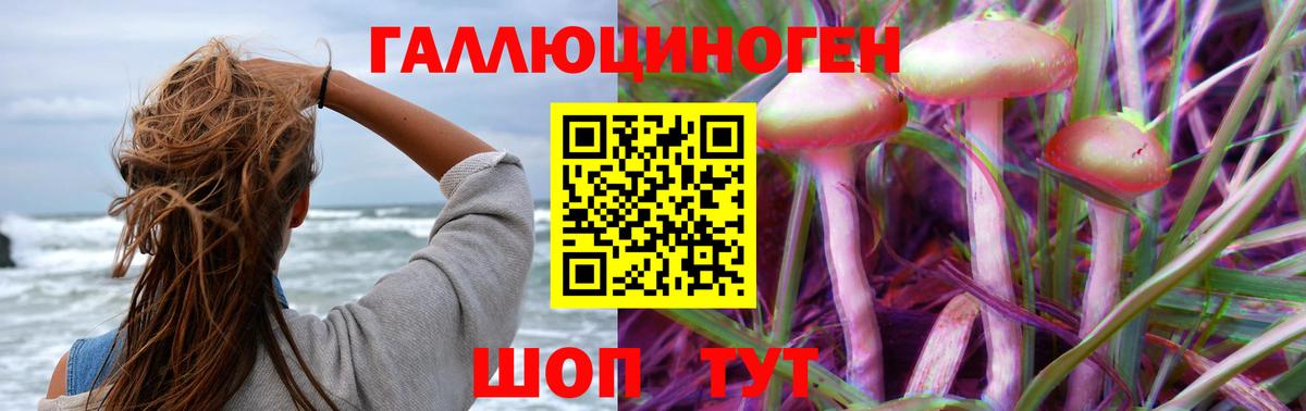 Галлюциногенные грибы ЛСД  Псилоцибиновые грибы ЛСД  Шарыпово 